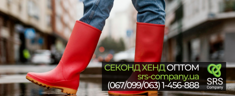 Гумові чоботи: догляд і зберігання